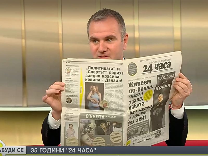 Коя страница от "24 часа" е по-ценна от Диамантите за кръстника Найден Тодоров (Видео)