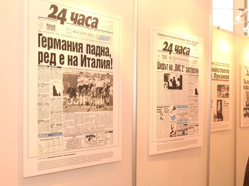 24 часа е лидер на вестникарския пазар в България