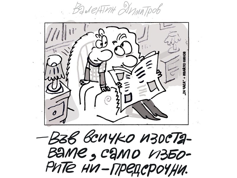 Малкият Иванчо сигурен в какво сме първи