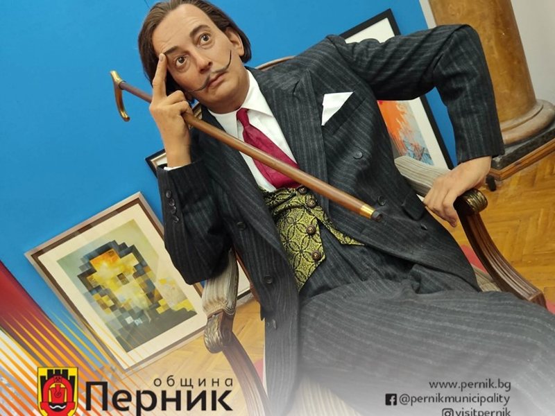 Дали в Перник