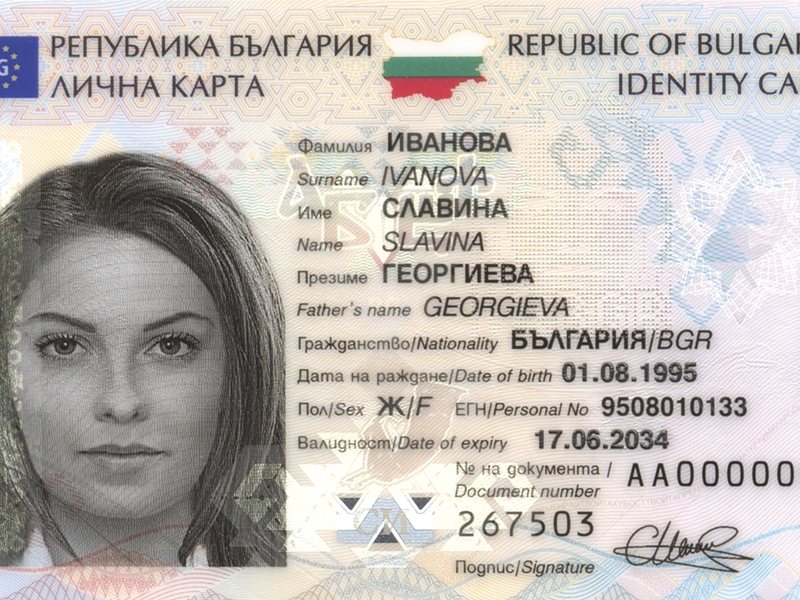 Паспортната служба на МВР в София от понеделник се мести в кв. "Младост"