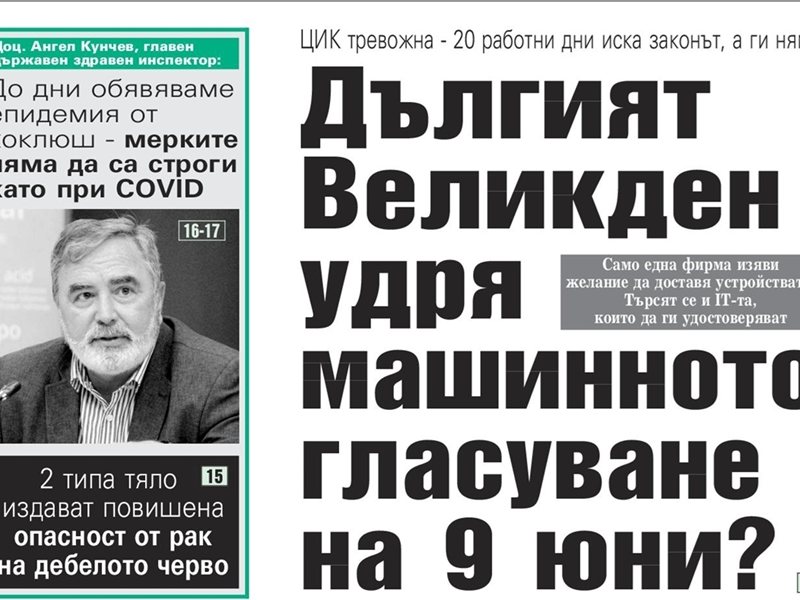 24 часа на 26 април