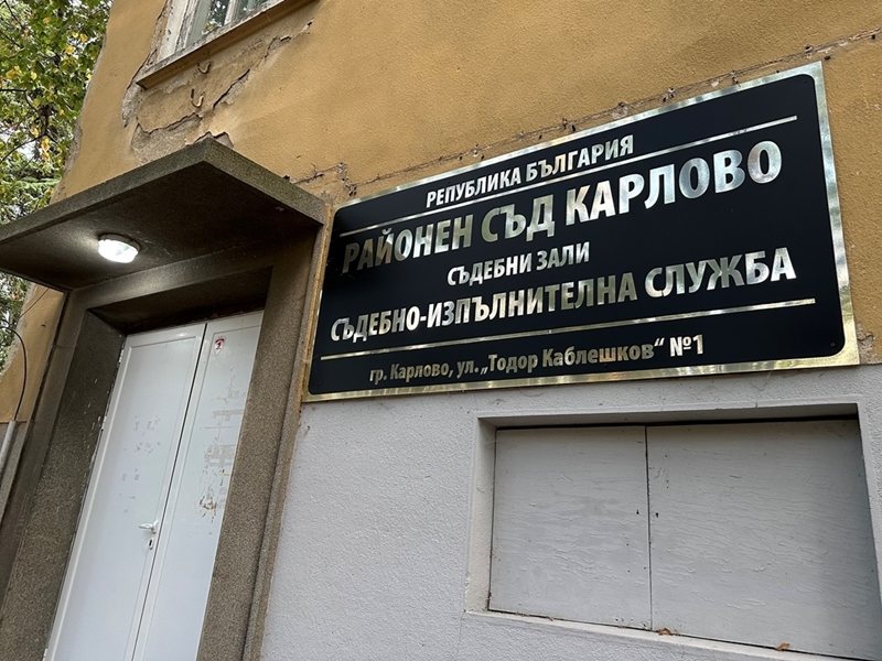 Глобиха с 255 евро мъж, ударил с бухалка служител на бензиностанция в Карлово