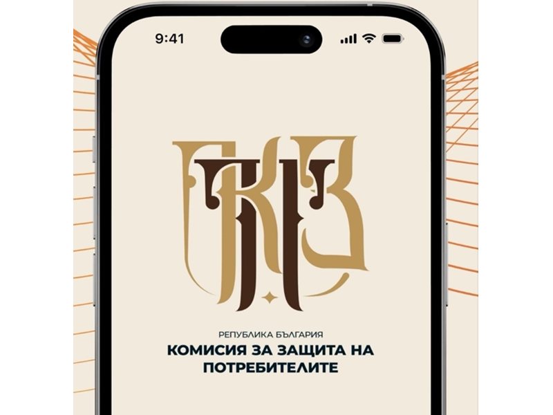 КЗП наложи санкция от 20 000 евро на ВиК дружество