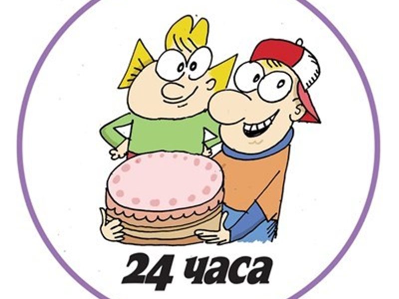Родени на 4 юни