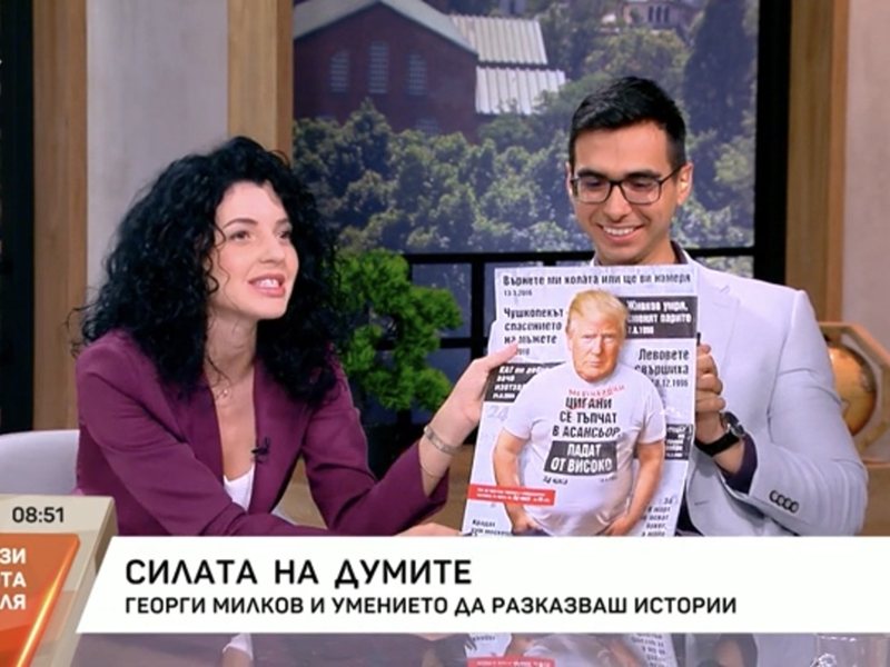 Заглавията на "24 часа" разказват истории, вече са част от световен тренд