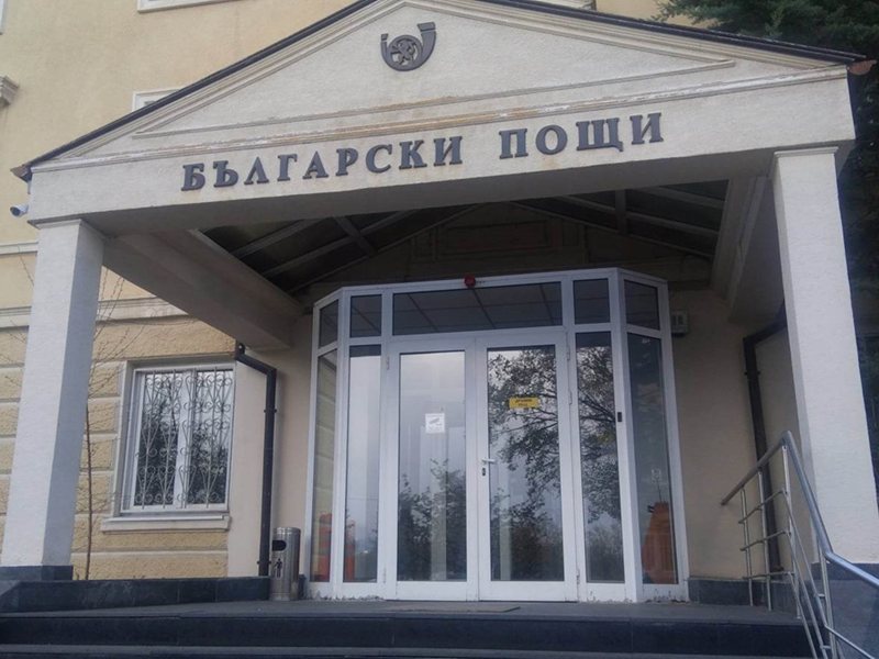 Разпращат фалшиви имейли и SMS-и от името на „Български пощи"