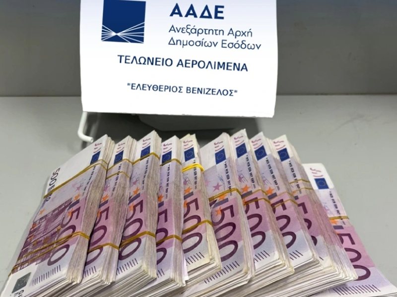 Грък пристигна от Дубай с 500 000 евро в брой, без да ги декларира
